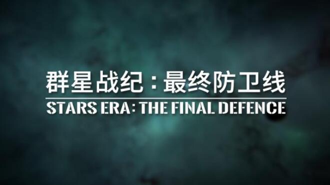 STARS ERA THE FINAL DEFENCE Free Download